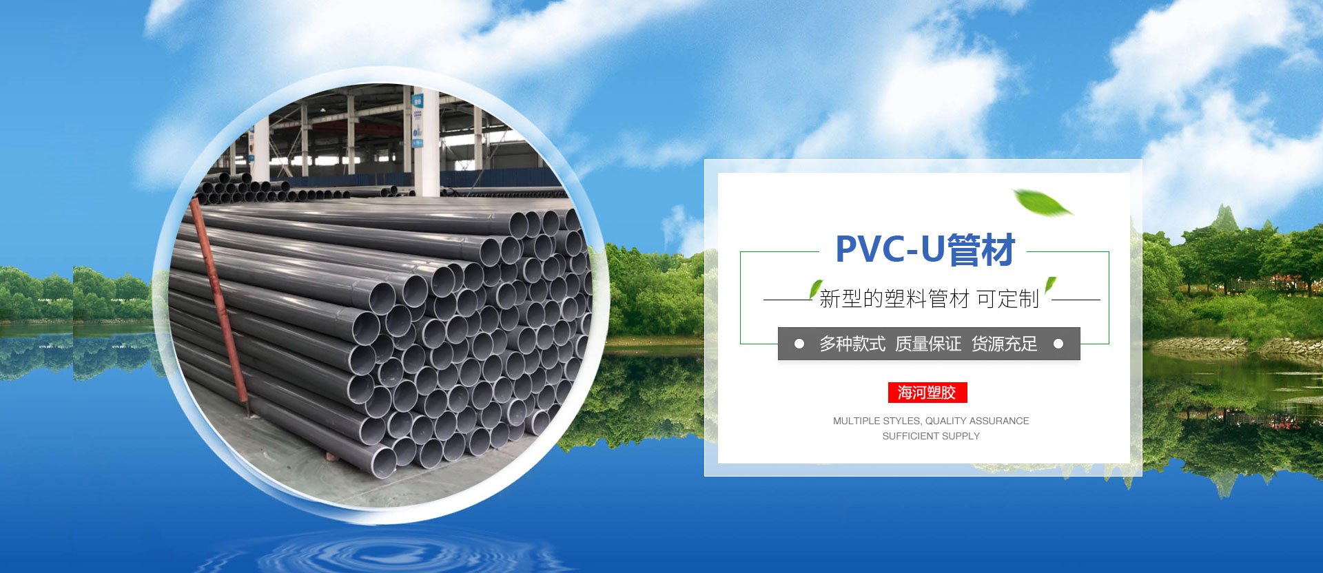 山東海河塑膠工業(yè)有限公司 